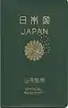 Passaporte oficial japonês.