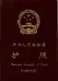 Passaporte tipo "97-1", emitido de 2000 até o início de 2007