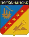 Brasão de armas de Pervomaisk