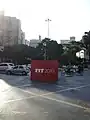 A praça com uma escada no meio, em homenagem ao FIT-2010.