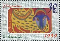 Obra Wild chaplun (1977), num selo dos correios ucranianos