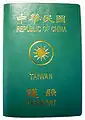 Um passaporte não biométrico da República da China, legível por máquina, emitido em 2006.