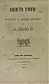 Capa do Regimento Interno da Estrada de Ferro D. Pedro II, em 1859.  Sob a guarda do Arquivo Nacional.