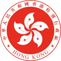 Emblema oficial de Hong Kong