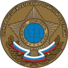 Serviço de Inteligência Estrangeira