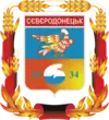 Brasão de armas de Severodonetsk