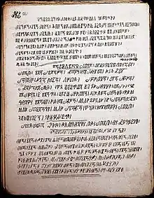 Livro com a 6ª escrita Bamum ~1910