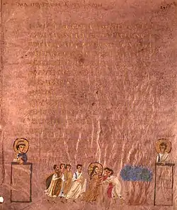 Codex Sinopensis, Cristo curando um Cego