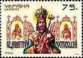 Estampa do serviço postal ucraniano com a imagem de São Dimitri.