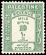 Selo da Palestina (10 mils) (circa 1928).
