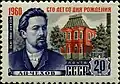 Selo da União Soviética dedicado ao 100º aniversário de Tchekhov em 1960.
