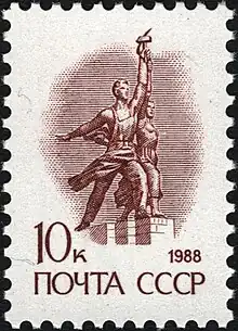 Selo da URSS, 1988-1989