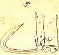 A primeira Tughra, de Orcano&nbsp;I (1326).