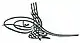 Tughra de Maomé IV