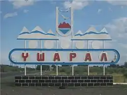 Sinal de entrada para a cidade.