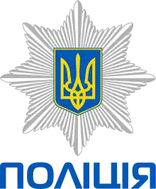 Emblema da Polícia Nacional