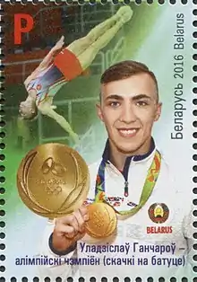 Hancharou no selo postal belarusso "Medalhistas dos XXXI Jogos Olímpicos em Rio de Janeiro".