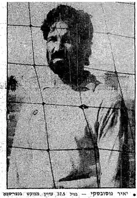 Yair Nossovskyיאיר נוסובסקי