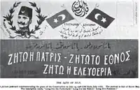 Cartão-postal comemorando a Revolução dos Jovens Turcos.